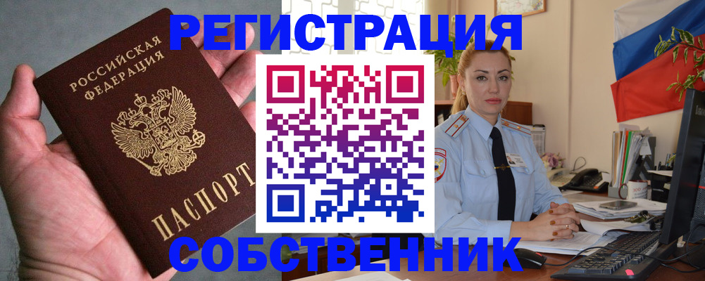 временная регистрация поиск в Вятских Полянах