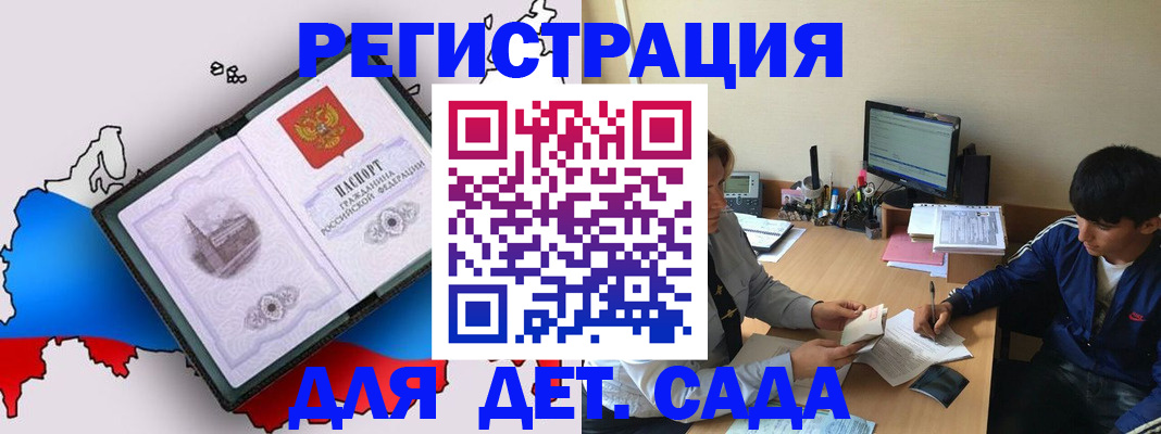 временная регистрация надежно в Вятских Полянах