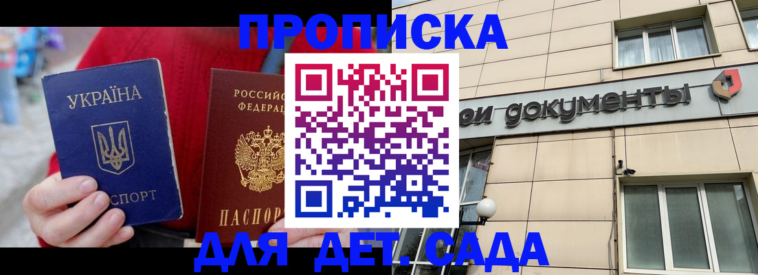 прописка штамп в Вятских Полянах