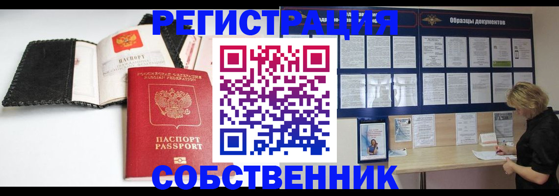 прописка 2025 в Вятских Полянах