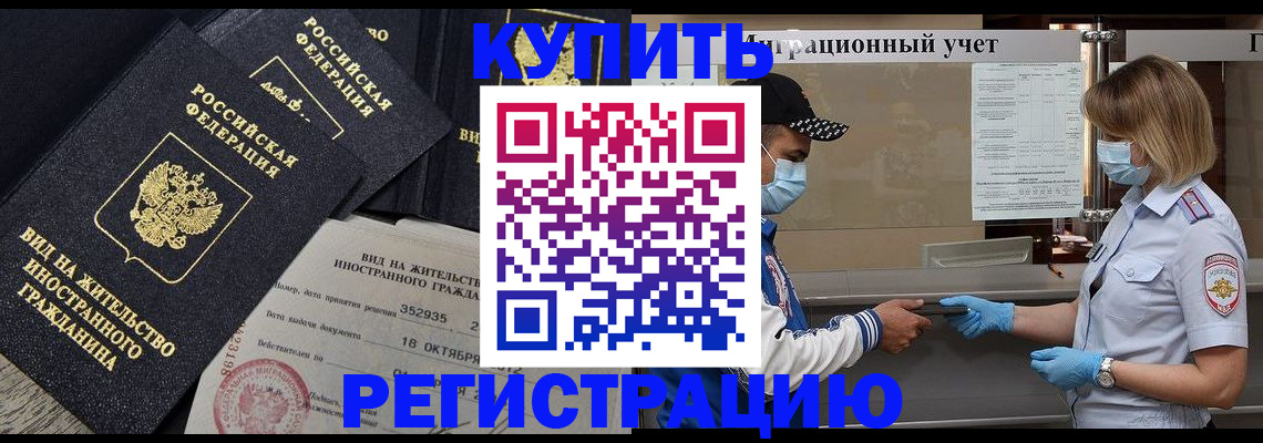 прописка иностранных граждан в Вятских Полянах