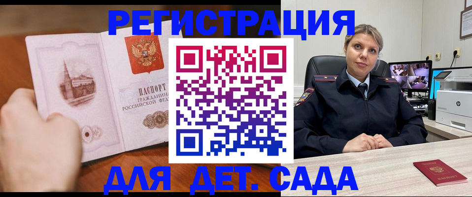 временная прописка в Вятских Полянах