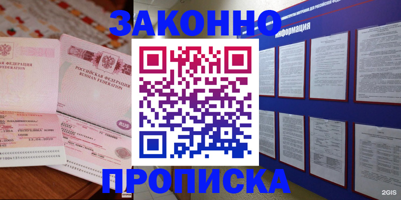 прописка для работы в Вятских Полянах