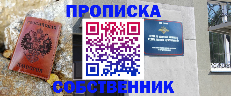 временная регистрация недорого в Вятских Полянах