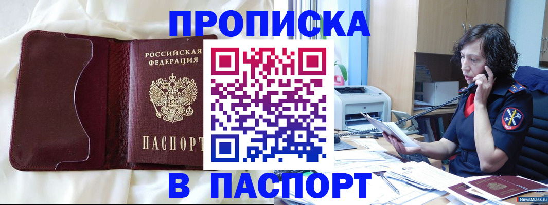 миграционный учет в Вятских Полянах