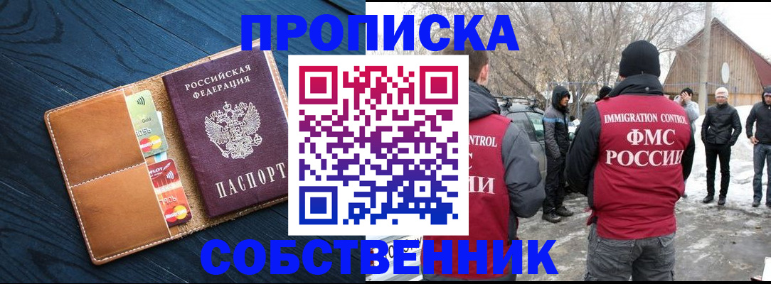 временная регистрация для всех в Вятских Полянах